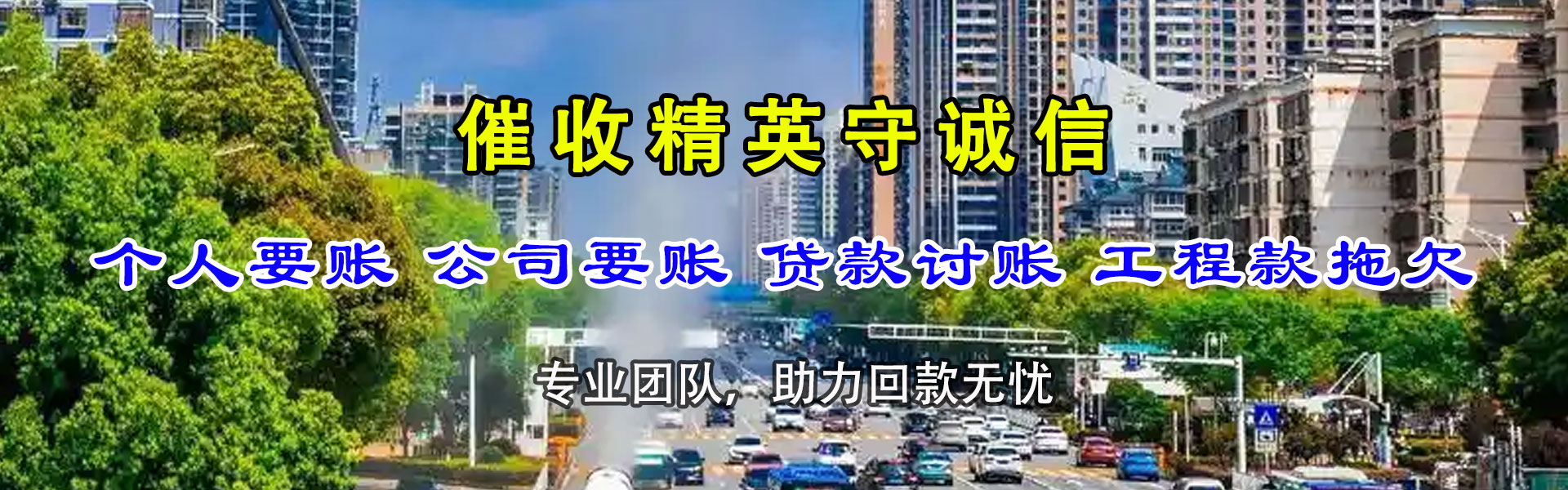 裕安要账公司