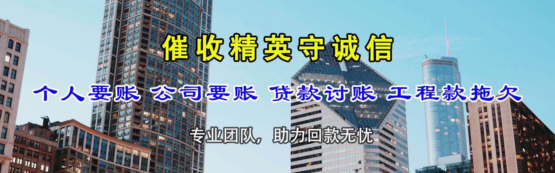 裕安讨债公司